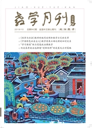 教学月刊