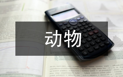 动物组织胚胎学课程线上教学实践