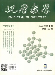 化学教学